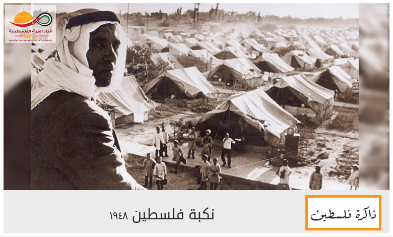 اتحاد المرأة الفلسطينية في تركيا
