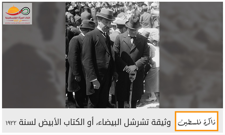 اتحاد المرأة الفلسطينية في تركيا